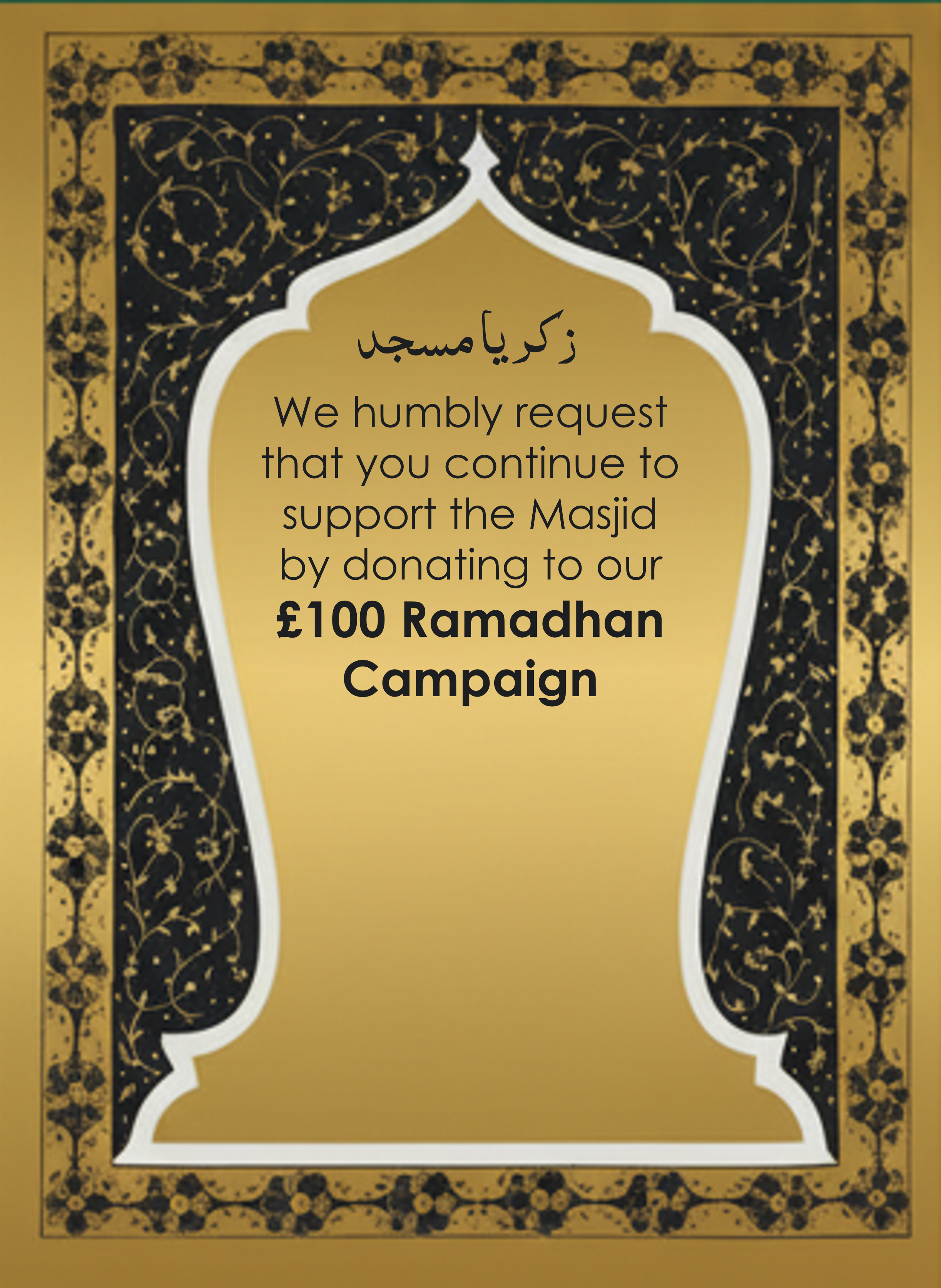 £100 Ramadhan Campaign